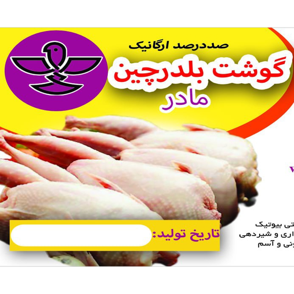 گوشت بلدرچین بدون پوست  3 عددی‌