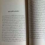 کتاب عشق سال های فیلم فارسی و نوزایی سینمای ایران