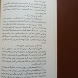 کتاب شازده احتجاب | هوشنگ گلشیری