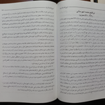 کتاب تاریخ فلاسفه ایران | از زرتشت تا ملا هادی سبزواری