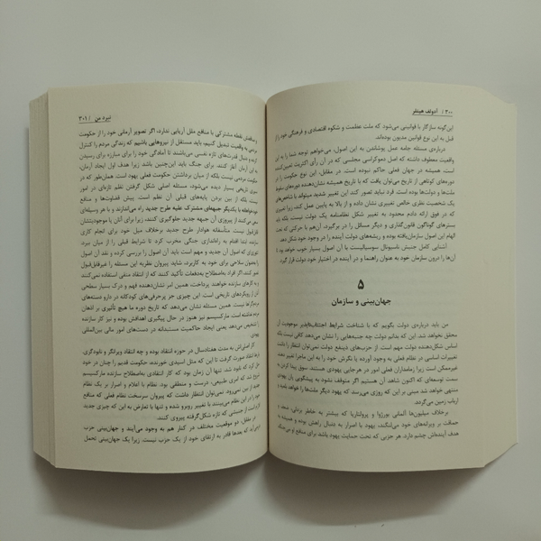 کتاب نبرد من انتشارات شاهدخت پاییز
