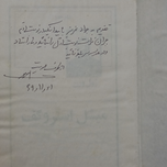 کتاب میشل استروگف اثری از ژول ورن