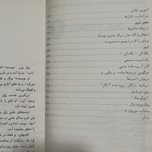 کتاب میشل استروگف اثری از ژول ورن