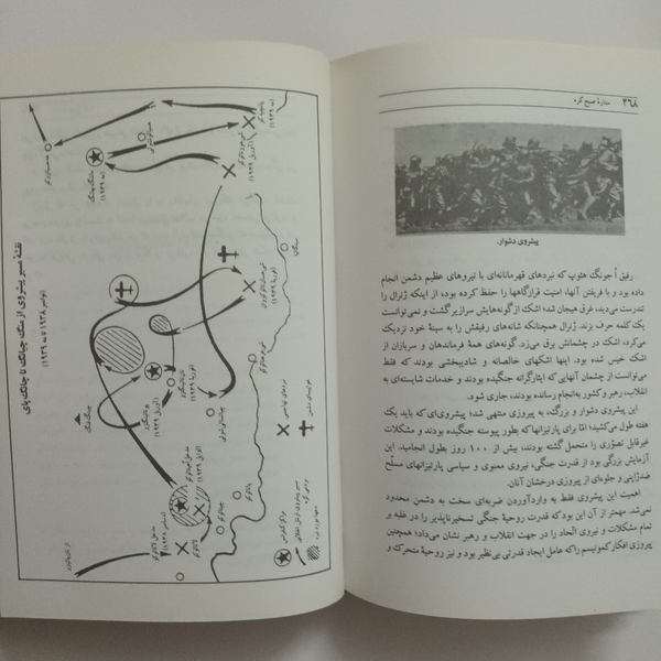 کتاب ستاره صبح کره (زندگینامه کیم ایل سونگ)