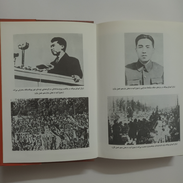 کتاب ستاره صبح کره (زندگینامه کیم ایل سونگ)