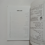 کتاب آموزش گام به گام کاراته