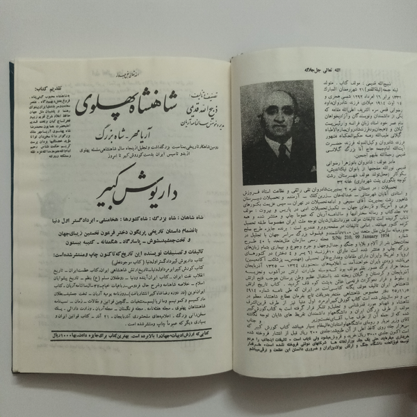 کتاب داریوش کبیر