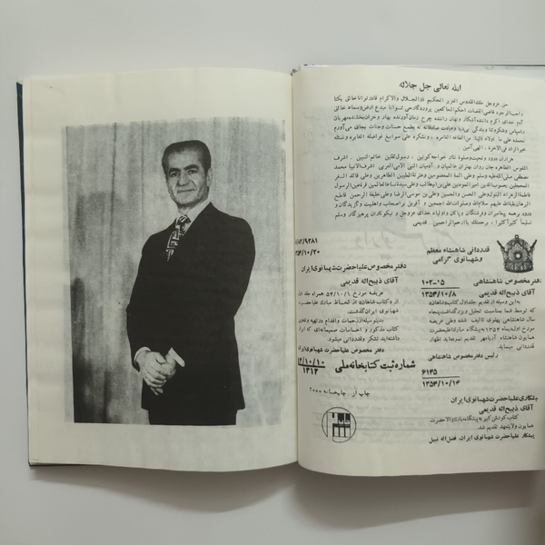 کتاب داریوش کبیر