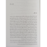 کتاب کلیدر اثر محمود دولت آبادی | دوره 5 جلدی