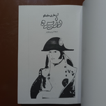 کتاب دزیره ترجمه ایرج پزشکزاد دوجلدی