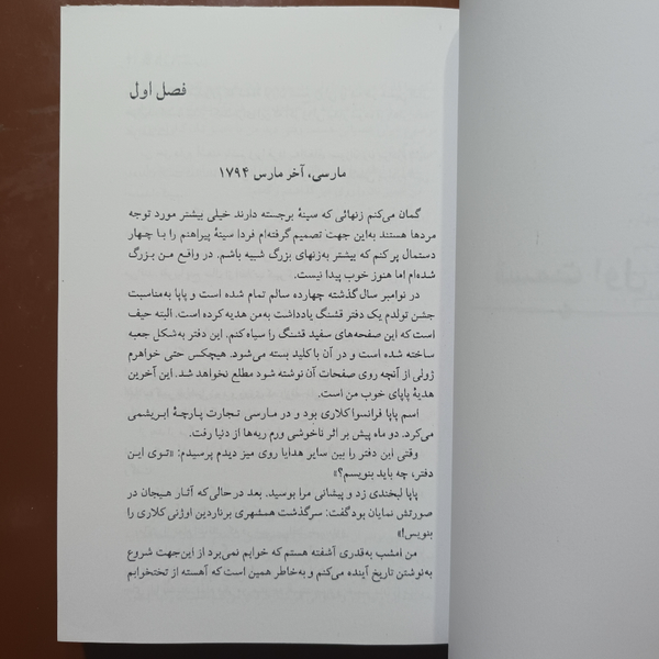 کتاب دزیره ترجمه ایرج پزشکزاد دوجلدی