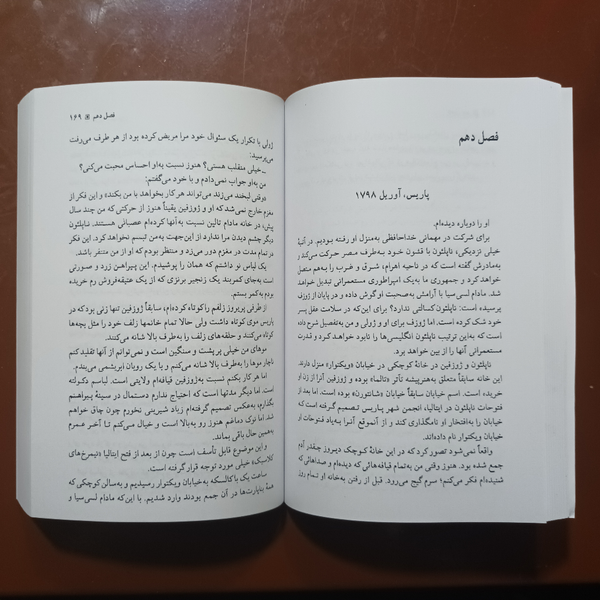 کتاب دزیره ترجمه ایرج پزشکزاد دوجلدی