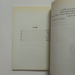 کتاب سگ ولگرد اثر صادق هدایت انتشارات جاویدان