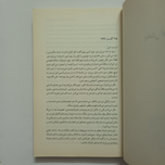 کتاب مزایای منزوی بودن اثر استیون چباسکی نشر میلکان