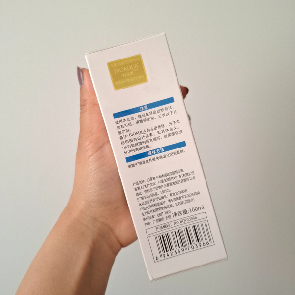 سرم هیالورونیک اسید bioaqua