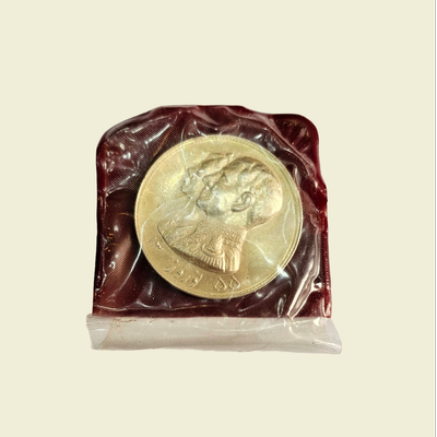 مدال یادبود نوروزسال 1355