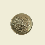مدال یادبود نوروزسال 1355