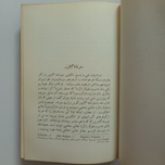 کتاب سفرنامه گالیور | بنگاه ترجمه و نشر کتاب