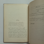 کتاب روباه و انگور | بنگاه ترجمه و نشر کتاب