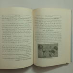 کتاب آخرین پیشرفتهای بهداشت عمومی بنگاه ترجمه و نشر کتاب