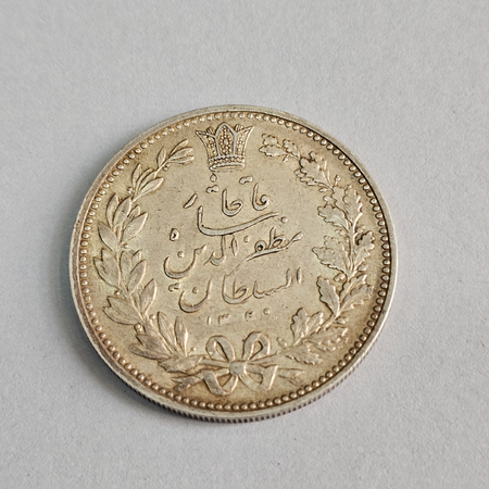 سکه 5000 مظفرالدین شاه کیفیت درحدبانکی