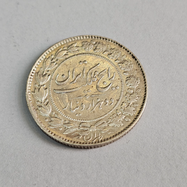 سکه2000دیناررایج 1305 رضاشاه کیفیت درحدبانکی