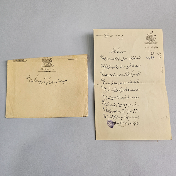 نامه دولتی دوره قاجار
