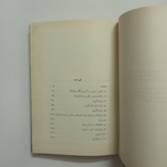 کتاب روشها و دستگاههای فنی برای معلمان علوم | بنگاه ترجمه و نشر کتاب