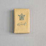 سیگارقدیمی تاج نشان جیگاره پلمب