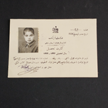 کارت تحصیلی دوره پهلوی