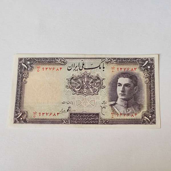 اسکناس ده ریال سری اول محمدرضاشاه کارکرده تمیز