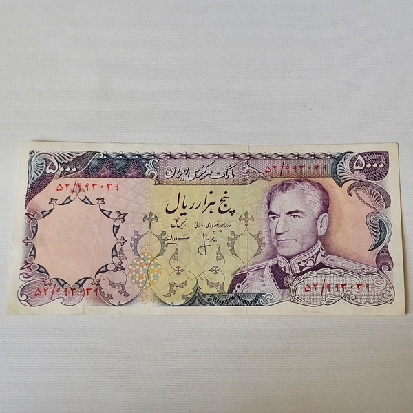 اسکناس 5000ریال انصاری مهران ایرادپرس وپشت لک دارد