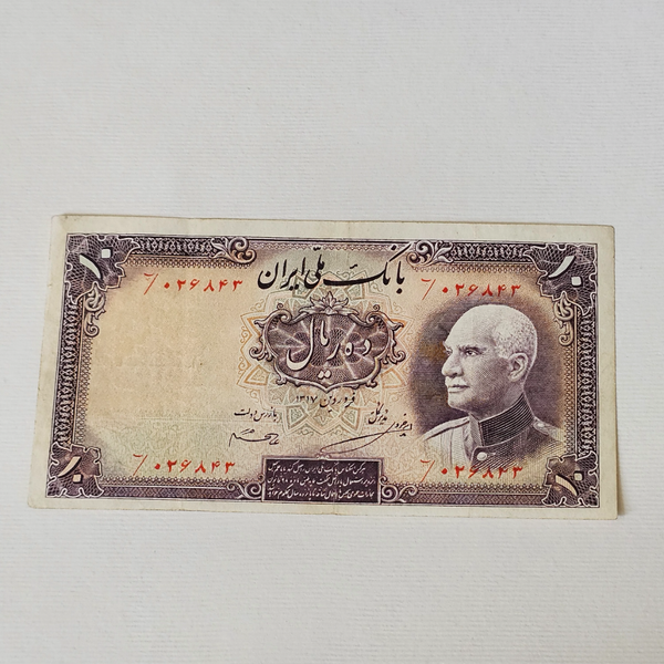 اسکناس ده ریال رضاشاه کیفیت کارکرده پرس دارد
