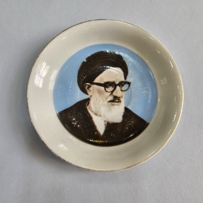 نعلبکی قدیمی طالقانی