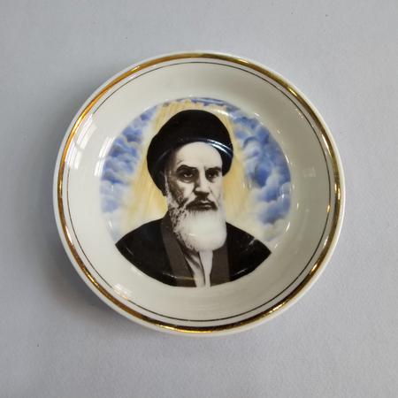 نعلبکی قدیمی