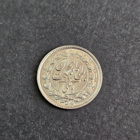 سکه نقره ربعی رضاشاه کیفیت بانکی