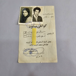 گواهی سلامت دوره پهلوی دو