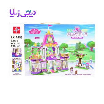 لگو قصر سلطنتی (ROYAL CASTLE) LX.A458