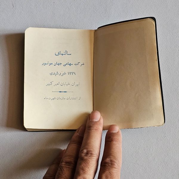 تقویم سال 1339 کارکرده