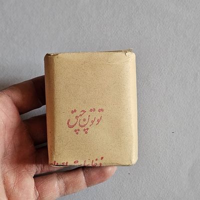 بسته پلمب توتون دهه ی شصت