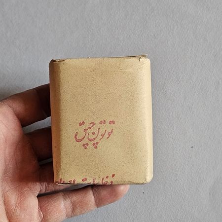 بسته پلمب توتون دهه ی شصت
