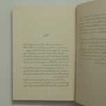 کتاب گور به گور اثر ویلیام فاکنر نشر چشمه