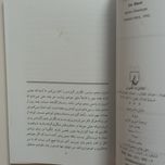 کتاب دیوار اثر مارلن هاس هوفر انتشارات ققنوس