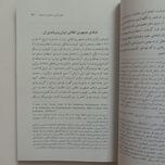 کتاب تقی ارانی در آینه تاریخ اثر خسرو شاکری