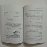 کتاب تقی ارانی در آینه تاریخ اثر خسرو شاکری