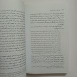 کتاب تقی ارانی در آینه تاریخ اثر خسرو شاکری
