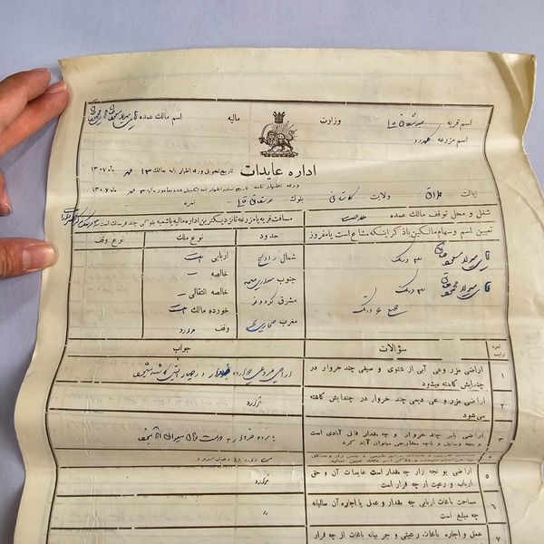 سند اظهارنامه مالیات دوره رضاشاه