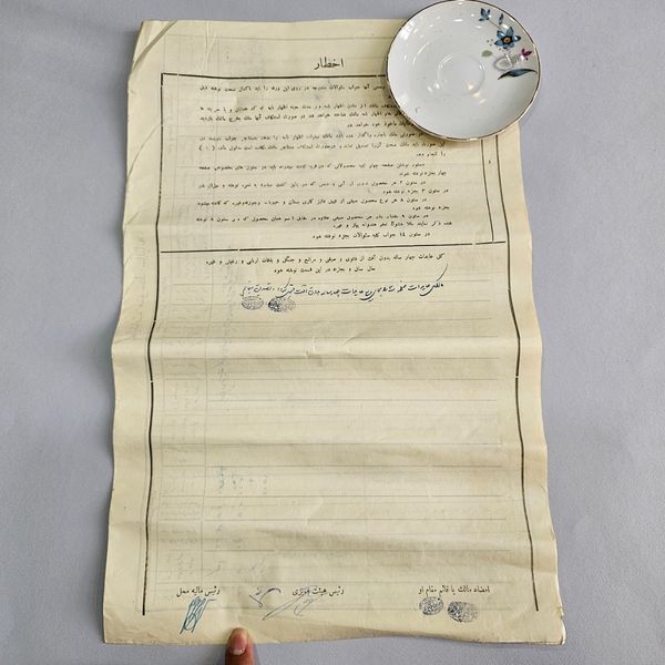 سند اظهارنامه مالیات دوره رضاشاه
