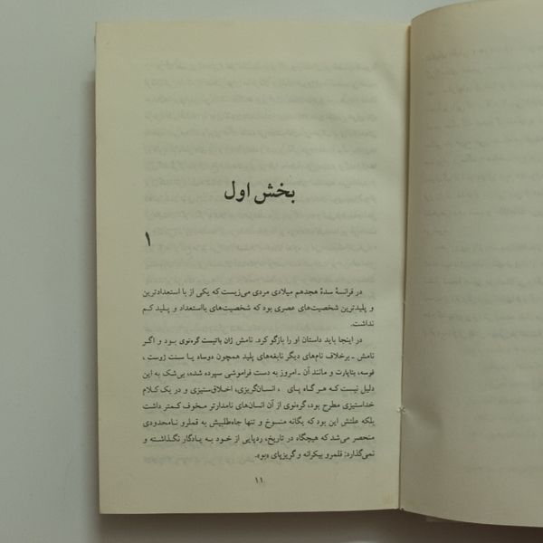 کتاب عطر اثر پاتریک سوزکیند نشر علم