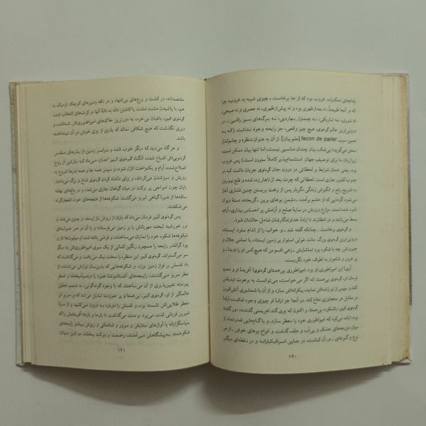 کتاب عطر اثر پاتریک سوزکیند نشر علم